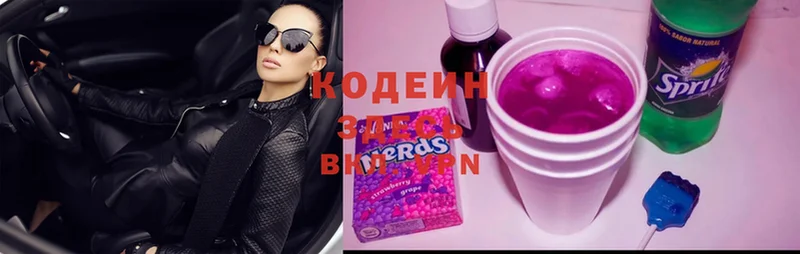 Кодеин Purple Drank  купить наркотик  Верхняя Салда 